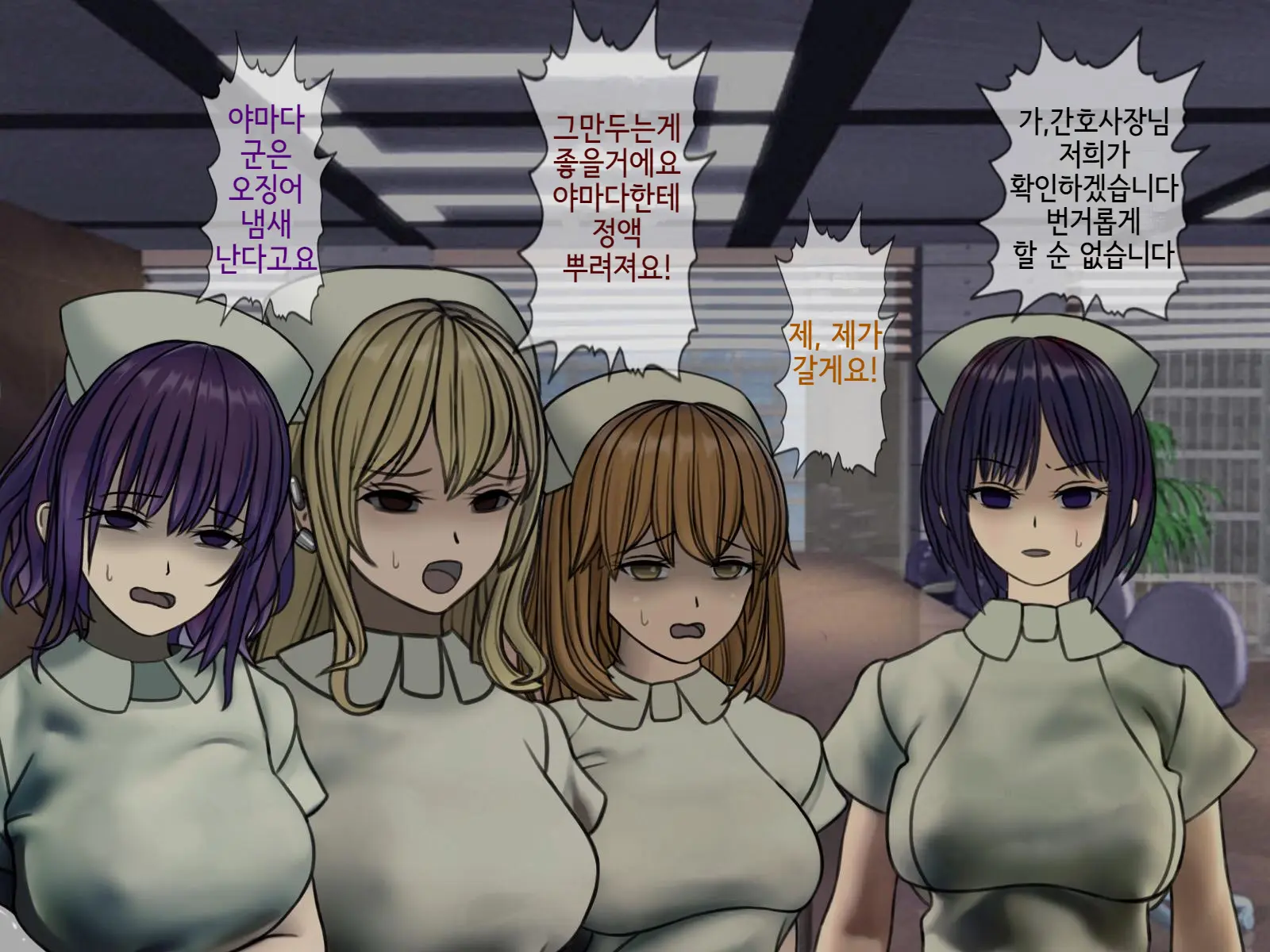Sakusei Byoutou (5) ~Seikaku Saiaku No Nurse Shika Inai Byouin De Shasei Kanri Seikatsu~ | 착정병원5~ 성격 나쁜 간호사들밖에 없는 병원에서 사정관리생활~